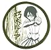 Bleach Patch Rukia Dull