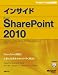 インサイドMicrosoft SharePoint 2010 (インサイドシリーズ)