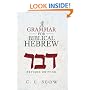 A Grammar for Biblical Hebrew (Revised Edition)