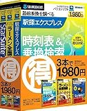マル得パック 2