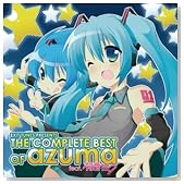 EXIT TUNES PRESENTS THE COMPLETE BEST OF azuma feat.�����~�N
