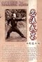 Ninpo Bugei Vol.1 Fundamental Taijutsu