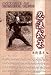 Ninpo Bugei Vol.1 Fundamental Taijutsu by Shoto T. Tanemura