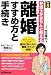 ���� �����ߕ��Ǝ葱�� (��炵�̖@�� 5)