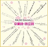卒業詩・旅立詩
