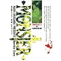 Monster (3) (�r�b�O�R�~�b�N�X)