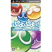 ぷよぷよ!!