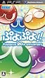 ぷよぷよ!!