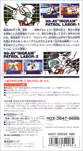 Cover image : 機動警察パトレイバー