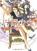 円環少女(サークリットガール)〈5〉魔導師たちの迷宮 (角川スニーカー文庫)