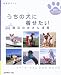 うちの犬(こ)に着せたい―海辺のおさんぽ服