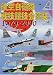 航空自衛隊戦技競技会塗装〈1979‐2000〉