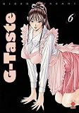 G-Taste Band 6 - Hiroki Yagami