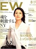 日経EW (イー・ダブリュ) 2007年 08月号 [雑誌]の画像