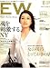 日経EW (イー・ダブリュ) 2007年 08月号 [雑誌]