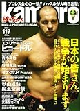 kamipro No.117 (�G���^�[�u���C�����b�N)
