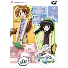 ドージンワーク 第1巻【通常版】
