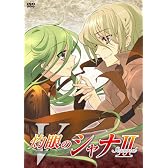 灼眼のシャナII 第V巻 【初回限定版】 [DVD]