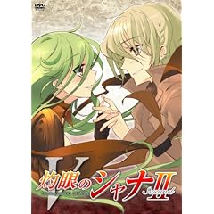 灼眼のシャナII 第V巻 【初回限定版】