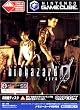 biohazard 0 �u�������J�[�h59�t�v
