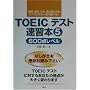 TOEIC�e�X�g���K�{�q5�r600�_���x��
