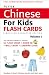 Tuttle Chinese for Kids Flash Cards Kit Vol 1 Simplified Character (Tuttle Flash Cards) (v. 1)