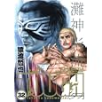 ＴＯＵＧＨ ３２<br>猿渡 哲也 <br>集英社<br>540円<br>ISBN:9784088791302