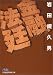 金融法廷 (日経ビジネス人文庫)
