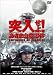 ��������!�֤����޻���׻��� [DVD]