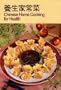 Chinese Home Cooking for Health