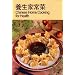 Chinese Home Cooking for Health