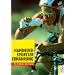 Handbuch Sportlerern�hrung