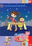 ベイベーばあちゃん (6) [DVD]