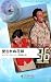 愛されぬ花嫁 (シルエット・36アワーズ)