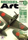 MODEL Art (モデル アート) 2008年 11月号 [雑誌]