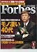 <STRONG>Forbes</STRONG> <STRONG>(フォーブス)</STRONG> <STRONG>日本版</STRONG> <STRONG>01月号</STRONG> <STRONG>[雑誌]</STRONG>