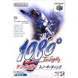 1080° テン・エイティスノーボーディング