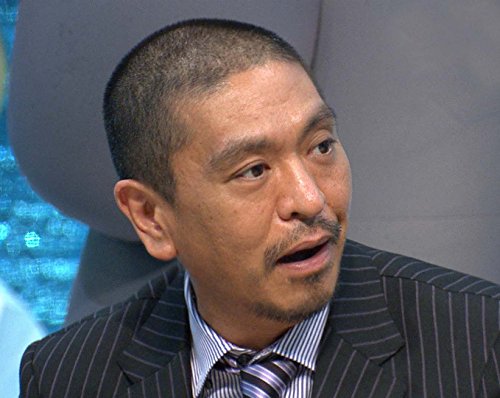 人志松本のゾッとする話 上 [DVD]