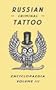 Russian Criminal Tattoo Encyclopaedia, Volume III