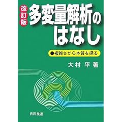 ���ϗʉ�͂̂͂Ȃ��\���G������{����T�� (Best selected Business Books)