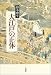 大江戸の正体