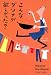 こんなダンナが欲しかった?