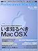 ソフトバンククリエイティブ Professional Mac OS X (SOFTBANK MOOK) ソフトバンククリエイティブ Professional Mac OS X (SOFTBANK MOOK)