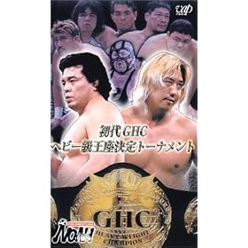 PRO-WRESTRING NOAH ����GHC�w�r�[����������g�[�i�����g(2001.4.15�E�L���R���V�A��) [VHS]
