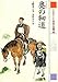 奥の細道 (21世紀によむ日本の古典 15)