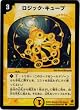 デュエルマスターズ 《ロジック・キューブ》 DM02-039-C 【呪文】