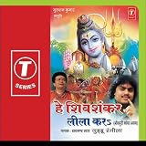 Hey Shivshankar Leela Kar