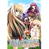 リトルバスターズ!  エクスタシー 初回限定版