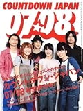 COUNTDOWN JAPAN 07/08 (������ȥ����󡦥���ѥ�) 2008ǯ 03��� [����]
