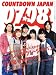 COUNTDOWN JAPAN 07/08 (������ȥ����󡦥���ѥ�) 2008ǯ 03��� [����] 